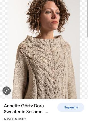 Изысканный вязаный свитер annette gortz
