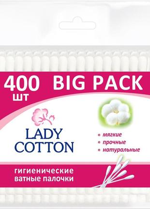 Ватні палички lady cotton 400 шт пакет (4823071643923)