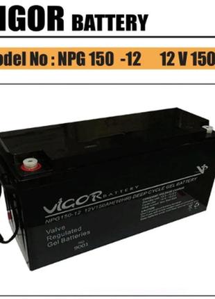 Акумулятор гелевий, vigor 12 v 150 ah для джерел безперебійного живлення