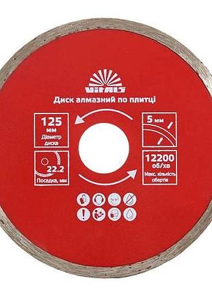 Диск алмазный vitals по плитке 125х22.2х5 мм