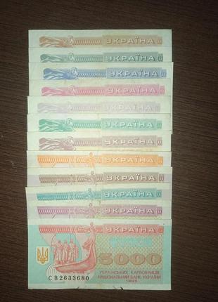Банкноты украины набор карбованцев