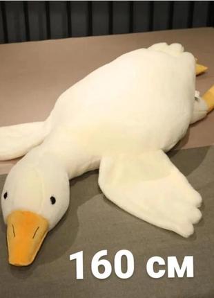 Мягкая игрушка обнимашка гусь 160 см