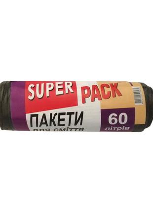 Пакеты для мусора super pack 60 л 10 шт (4820202510482)
