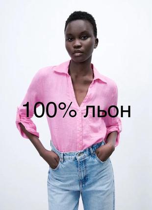 Лляна сорочка розова 100% льон