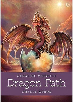Dragon path oracle — оракул шляхи дракона bm