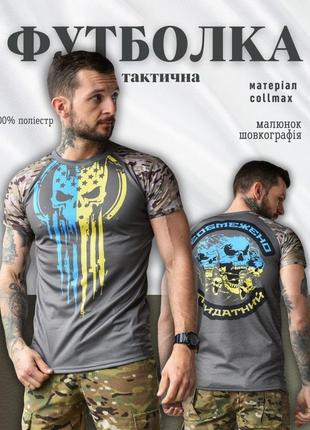Футболка потовідвідна