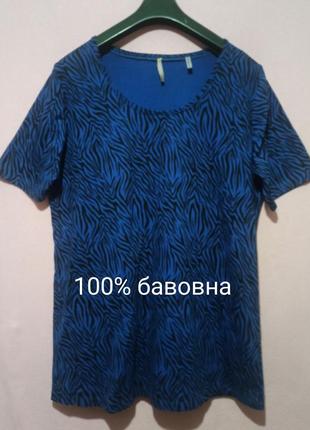Натуральная футболка сине- черная зебра