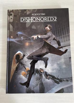 Артбук «искусство dishonored 2»