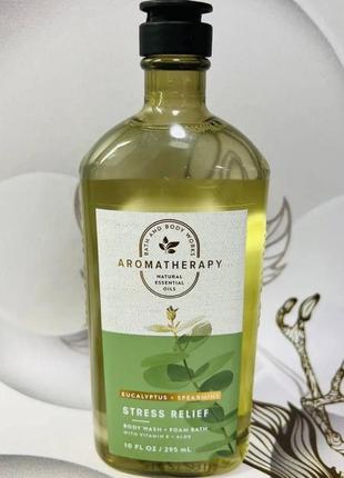 Bath & body works - aromatherapy stress relief body wash+foam