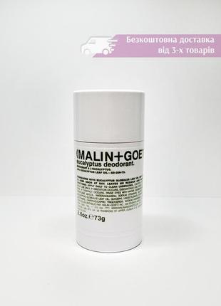 Натуральный дезодорант с экстрактом эвкалипта malin + goetz eucalyptus deodorant