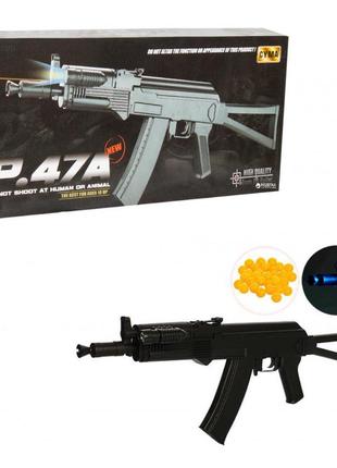 Дитячий автомат p.47а з лазером 20х70х5 см cyma чорний (2000002232117)