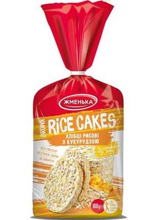 Хлебцы рисовые жменька с кукурузой 100 г (4820152181657)