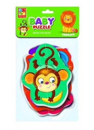 Беби пазли "детеныши.зоопарк"