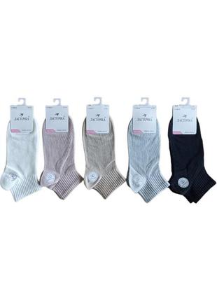 Шкарпетки жіночі короткі ласточка с1064-6 розмір 37-41 (6930172201995)