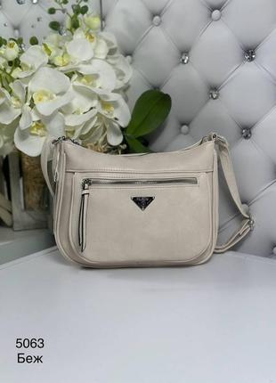 Женская стильная и качественная сумка из эко кожи бежевая
