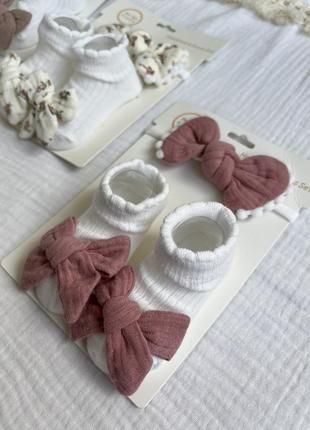 Набор носочки и повязка