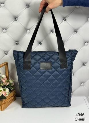 Жіноча стильна та якісна сумка шоппер зі стьобаної плащівки синя