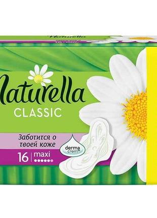 Гігієнічні прокладки (5крап) naturella classic maxi 16шт.