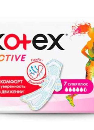 Прокладки гігієнічні 7 шт/5,5 кр. (аctive single super) тм kotex