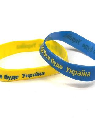 Пара силиконовых браслетов все будет украина жёлто-голубой 1 см