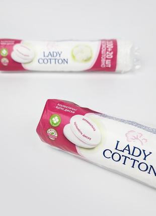 Ватные диски косметические lady cotton (120+20 шт/уп)