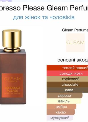 Парфум 2 мл «espresso please» gleam perfume