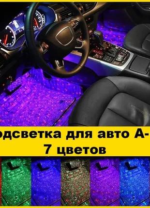 Подсветка салона автомобиля с пультом дистанционного управления the starlight of car seat bottom a-12