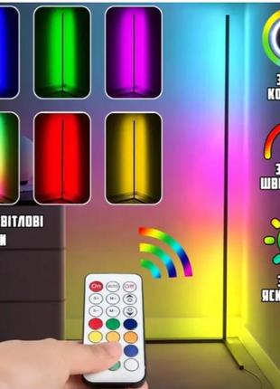 Лампа угловая rgb, высота 142см 18вт с пультом для подсветки фона
