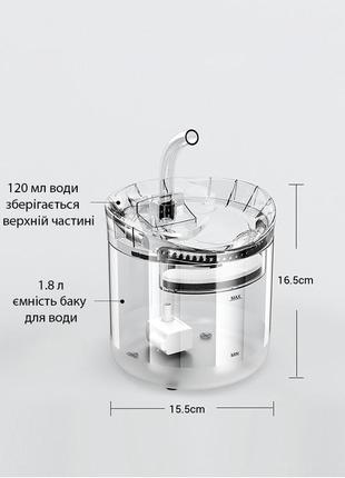 Поилка-фонтан для кошек и собак wf060 2л с датчиком движения и автоматическим отключением9 фото