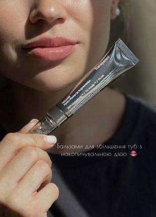 Засіб для збільшення та зволоження губ transparent lab volume hydro-plump lip augumentation