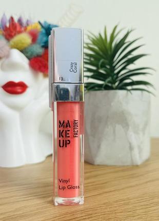 Оригінал make up factory vinyl lip gloss блиск для губ 13 crazy coral оригинал блеск для губ