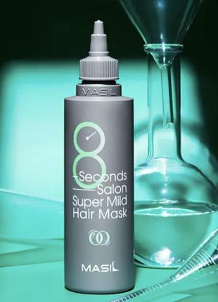 Відновлююча маска для ослабленого волосся masil 8 seconds salon super mild hair mask, 100мл