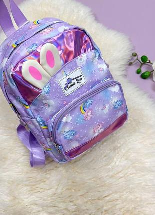 Рюкзак единороги, лиловый