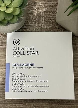 Набор сэмплов collistar attivi puri collagene, крем + сыворотка 🌸