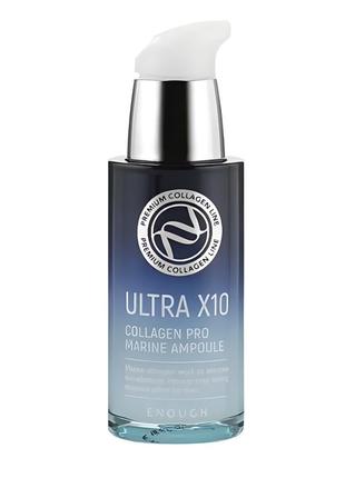 Сыворотка для лица enough ultra x10 collagen pro marine ampoule с коллагеном