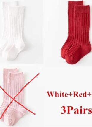 Гольфи, підколінники, шкарпетки, дитячі носки, високі шкарпетки