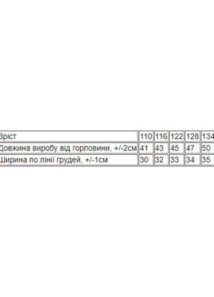 Футболка для дівчинки, носи своє,  218 грн4 фото