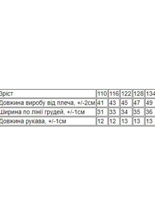 Футболка для девочки, носи свое, 279 грн7 фото