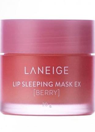 Нічна маска для губ laneige lip pink mask eye berry лісові ягоди, 20г