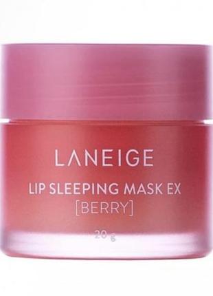 Ночная маска для губ laneige lip sleeping mask berry лесные ягоды, 20г