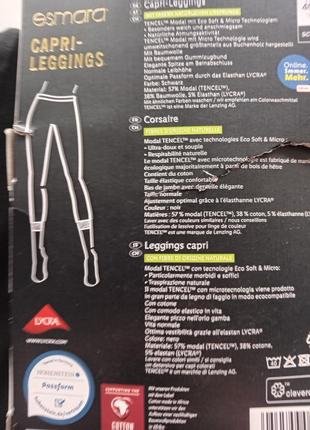 Капри леггинсы