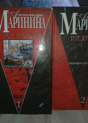 Книга "тот, кто знает"