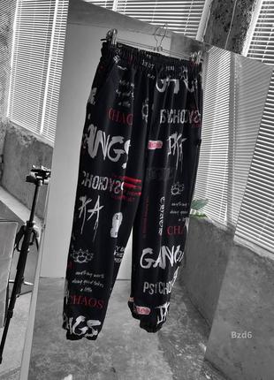 Штаны спортивные мужские с принтами