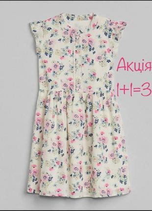 Акция 🎁 стильное подростковое платье сарафан gap с цветочным принтом zara h&amp;m