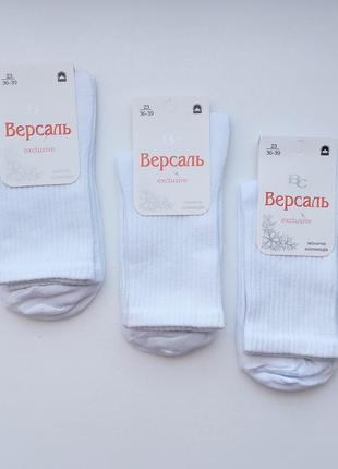 Шкарпетки жіночі високі теніс демісезонні,літні "версаль exclusive"36-39р.білі.україна.