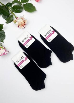 Жіночі короткі демісезонні,літні шкарпетки спорт  36-40р.чорні