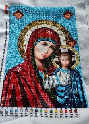 Вишиті ікони