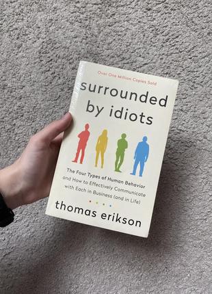 Книжка «surrounded by idiots» на англійській мові