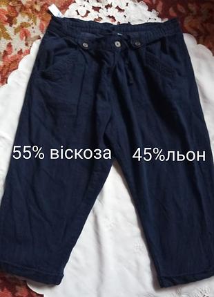 Якісні брендові темно сині бриджи капрі льон+віскоза є жакет