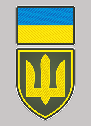 Наклейка кольорова вінілова самоклеюча декоративна на автомобіль "прапор україни. щит тризуб. зсу"